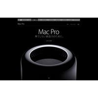 4K映像をリアルタイム編集！新型Mac Proは12月に発売、318,800円から 画像