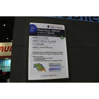 【FPD International 2013】タッチセンサー内蔵、最大543ppi、スマホ向け高精細LCDパネル…JDI 画像