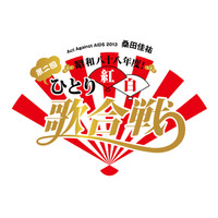 桑田佳祐、「ひとり紅白歌合戦」を5年ぶり開催！　11月30日-12月4日 画像
