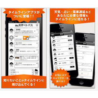 KDDI、「auスマートパス」のサービスを拡充……かんたんホームやiPhone向けアプリ、新サービス 画像