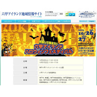 【ハロウィーン】関西…大阪、京都、兵庫で仮装パレードなど開催 画像