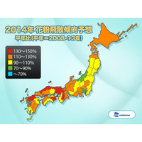 2014年春の花粉予想、全国で平年の1割増……最も多い地域は佐賀県と兵庫県 画像