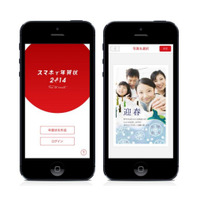 スマホで年賀状を送れるサービス……「Yahoo！JAPAN年賀状」に無料アプリ 画像