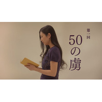 壇蜜が書き下ろし手記をみずから朗読……「愛と蜜」 画像