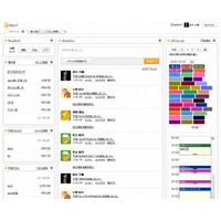 BIGLOBE、グループウェア「Aipo」を無料提供……スケジュール管理や安否確認 画像