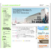 テレビ朝日の新施設、SDN活用ネットワークシステムを導入……イベントに応じて仮想ネット構築 画像