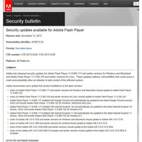 「Adobe Flash Player」に複数の脆弱性、アドビがアップデート 画像