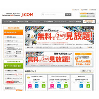 J:COM、JCNと経営統合……2014年4月合併をめざし、KDDIの全株式を取得 画像