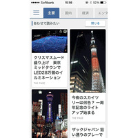 Yahoo！ニュース、公式アプリのAndroid版を配信開始……iPhone版もリニューアル 画像