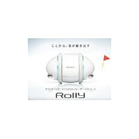 ソニーの新オーディオ製品「Rolly」が予約販売開始 画像