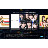 DeNA、アイドルと直接交流できる仮想ライブ空間「Showroom」開始……アイドリングNEO、LinQ、AeLLなど 画像