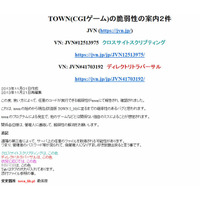 「改造版 TOWN」にディレクトリトラバーサルの脆弱性 画像