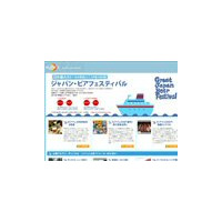 日本最大のビール飲み放題フェステイバル！2000人の乾杯風景 画像
