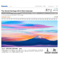 世界遺産カレンダーアプリ登場　1月は富士山 画像