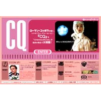 映画情報サイト「cinemacafe.net」が大幅リニューアル。「CQ」特集公開中 画像