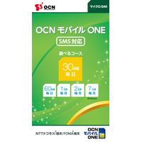 OCNモバイルONE、「SMS機能付きSIMカード」「データシェア型SIM」が新登場 画像