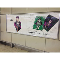 ジョジョの奇妙な冒険完全版「JoJonium」が渋谷駅をジャック中ッ！ 画像