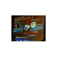 【REMIX07 TOKYO Vol.3】マイクロソフト流マッシュアップとは？ 画像