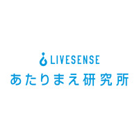 Twitterユーザーは不幸!?　不幸な人の特徴…「あたりまえ研究所」設立 画像