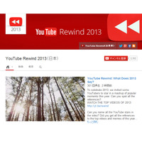 2013年のYouTube再生回数ランキング……剛力彩芽の“プロペラダンス”もランクイン 画像