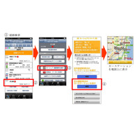 ジョルダン「乗換案内」、オリックスカーシェアと連携 画像