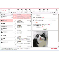 PCからの利用が可能に……「ドコモメール」がWebメールとIMAPに対応 画像