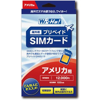 テレコムスクエア、海外用プリペイドSIMカード「Wi-Ho!」をヨドバシカメラで販売開始 画像