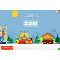 【クリスマス】今年はスマホでもサンタクロース追跡……Google、専用アプリを公開中 画像