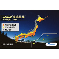 2014年最初の天体イベント「しぶんぎ座流星群」、観測ピークは1月3日夜に 画像