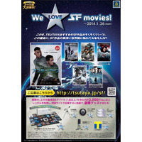 30年間で最もレンタルされたSF映画は？　TSUTAYA、創業以来の累計ランキング発表 画像