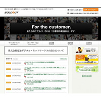 ソウルドアウト、中小・ベンチャー企業の支援事業を拡大……製品開発もサポート 画像