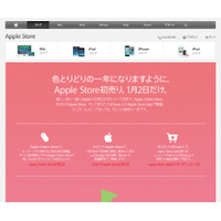 Apple Storeの初売り、1月2日24時間だけの開催 画像