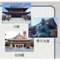 初詣のおともに……増上寺、ARアプリを使った境内散策サービスを開始 画像