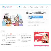 バイドゥが見解発表、「利用規約に同意した場合のみ」……Simejiについては「実装バグ」 画像