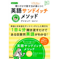 「意味のかたまり」で英語と日本語をサンドイッチしてみる 画像