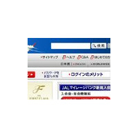 JAL、同社のウェブサイト検索を強化！ファスト サーチ＆トランスファのFAST ESPを採用 画像