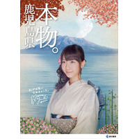 薩摩大使AKB48柏木由紀…AR対応ポスターに登場 画像