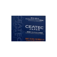 【CEATEC 2007 Vol.1】CEATEC開幕！ オートモーティブ市場も参入 画像