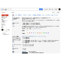 Gmail、メールアドレスを知らない相手にメール送信可能に……Google＋経由 画像