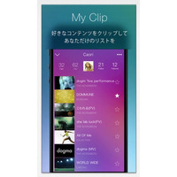 リクルートHD、エンタメコンテンツのキュレーションアプリ『KOLA』公開 画像