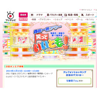 とんねるず、突然の直訴で「いいとも」レギュラー決定か!?　タモリは承認 画像