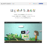 グーグル、日本語ドメイン「.みんな」の提供を開始 画像