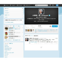 小泉純一郎元首相、Twitterを開始……都知事選に焦点【※追記有り】 画像