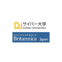 サイバー大学、教員・生徒向けに「ブリタニカ・ジャパン・オンライン」を提供 画像