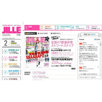 女性ファッション誌『JILLE』休刊へ 画像