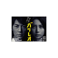 注目ドラマ「ガリレオ」がより楽しくなる!!〜「ガリレオ研究室」 画像