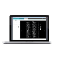 楽天Kobo、PCでも電子書籍を閲覧できる機能を追加 画像