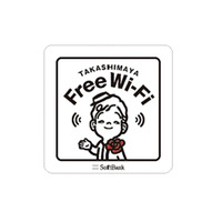 高島屋とソフトバンク、無料で使える「Takashimaya Free Wi-Fi」開始……「ローズちゃん」マーク採用 画像