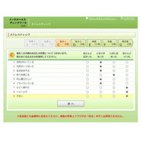 NECソフト、SaaS型「メンタルヘルスチェックツール」を無償でトライアル提供 画像