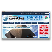 nano tech 2014、明日開幕……小さくて大きい技術 画像